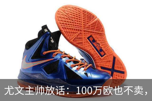 尤文主帅放话：100万欧也不卖，阿森纳签21岁新星彻底没戏
