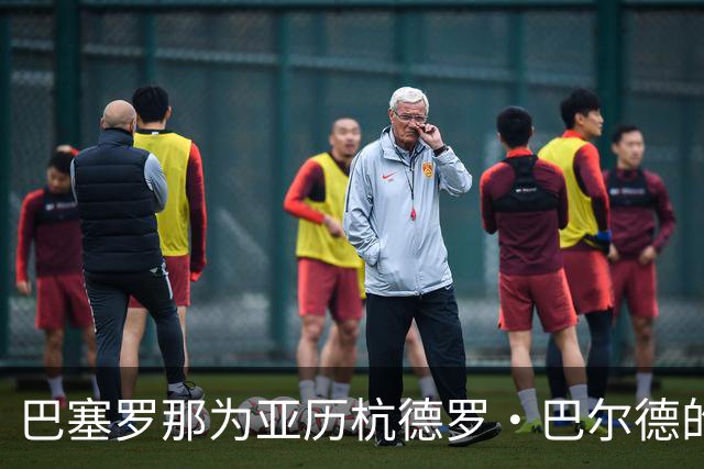 巴塞罗那为亚历杭德罗·巴尔德的离开打开了大门