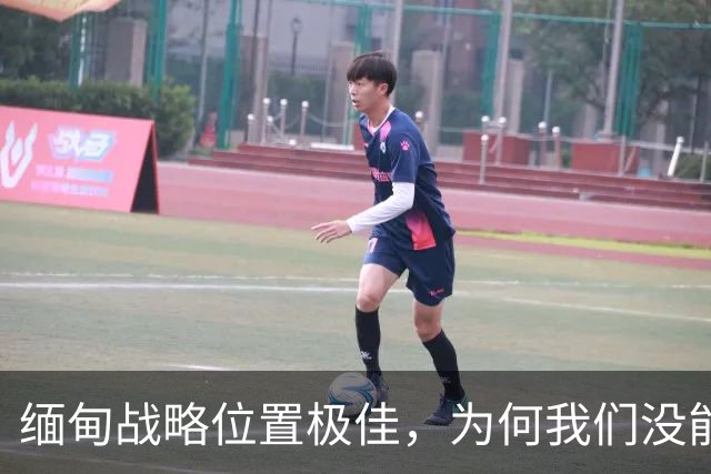 缅甸战略位置极佳，为何我们没能拿下缅甸，破解马六甲困局