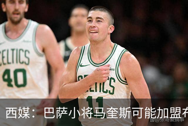 西媒：巴萨小将马奎斯可能加盟布拉加，巴萨旧将保·维克托也在那
