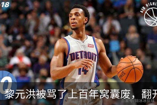 黎元洪被骂了上百年窝囊废，翻开北洋档案才恍然惊觉，这个手无寸铁的胖子，竟在拼命护着中国的底线