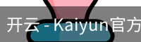 开云